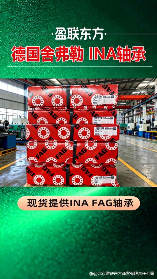 ina角接触球轴承在机床丝杠系统的搭配使用#ina轴承#